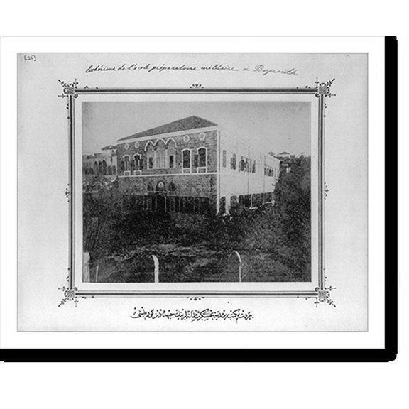 Historic Print, [Imperial military middle school Beirut Mekteb-i Rüsdiye-yi Askeri-yi], 16" x 20"