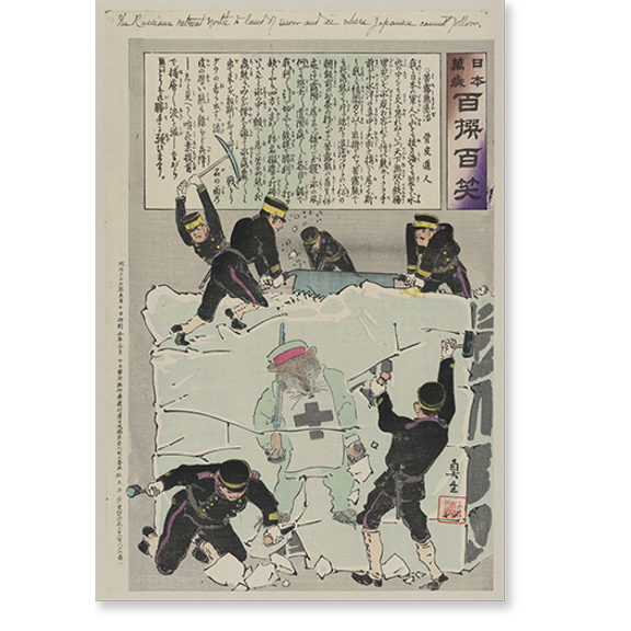 Historic Print, [Japanese print] - 39, 16" x 20"