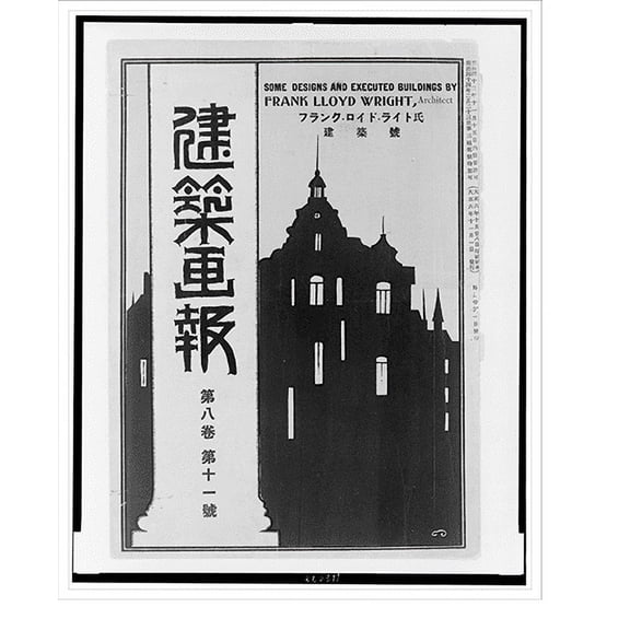 Historic Print, Some designs and executed buildings by Frank Lloyd Wright, architect, 16" x 20"