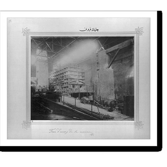 Historic Print, [Steel foundry], 18" x 24"