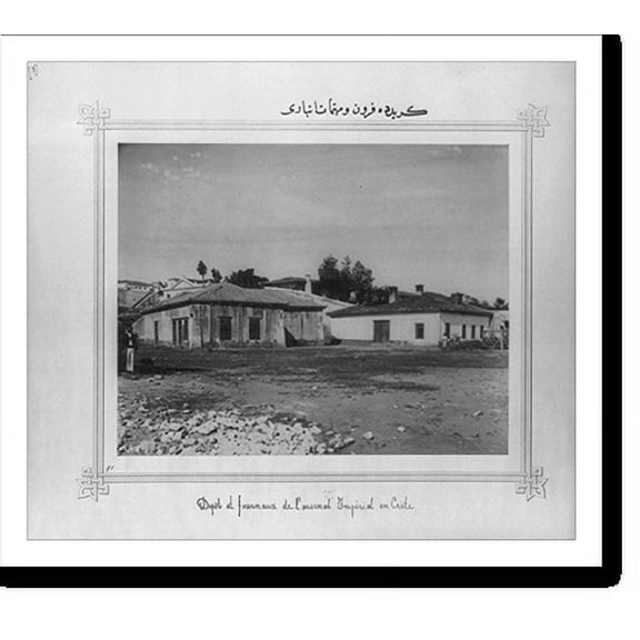 Historic Print, [The foundry and ammunition depot in Crete], 16" x 20"