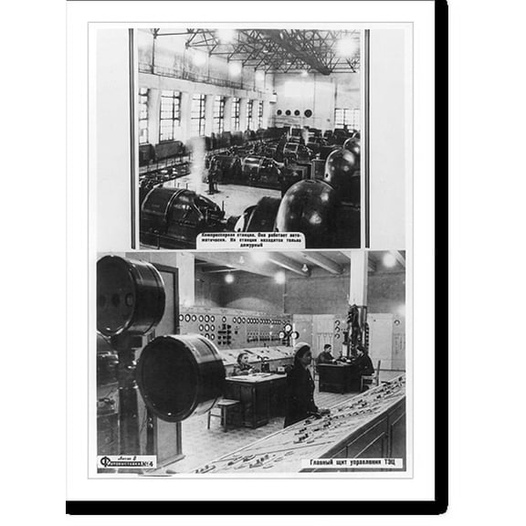 Historic Print, [Top: A compressor station (interior); bottom: The main control panel TETS (Techno-electro Central")]", 18" x 24"