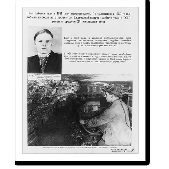 Historic Print, [Top: P.D. Trefelov, winner of the Stalin Prize, a coal combine engineer at the Kuznetskii coal basin; bottom: Coal miner, N. Kadyshev, running a coal combine (Trudovska...18" x 24"