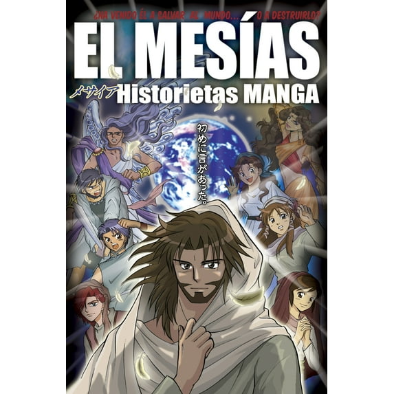Historietas manga: El Mesías : Historietas manga (Paperback)