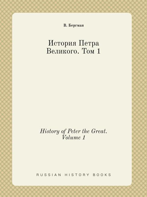 History of Peter the Great. Volume 1 (Paperback)
