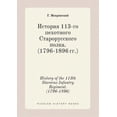 thumbnail image 1 of History of the 113th Starorus Infantry Regiment. (1796-1896) (Paperback), 1 of 1