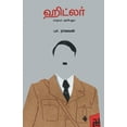 thumbnail image 1 of Hitler (Paperback), 1 of 1