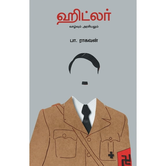 Hitler (Paperback)