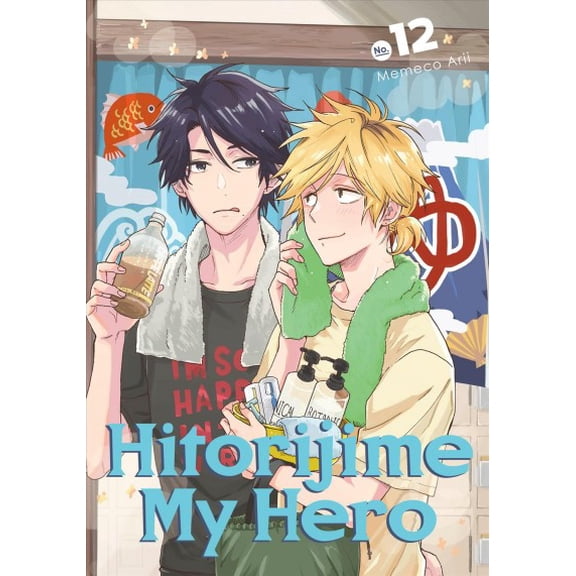 Pre-Owned Hitorijime My Hero 12 (Paperback) 1646514092 9781646514090