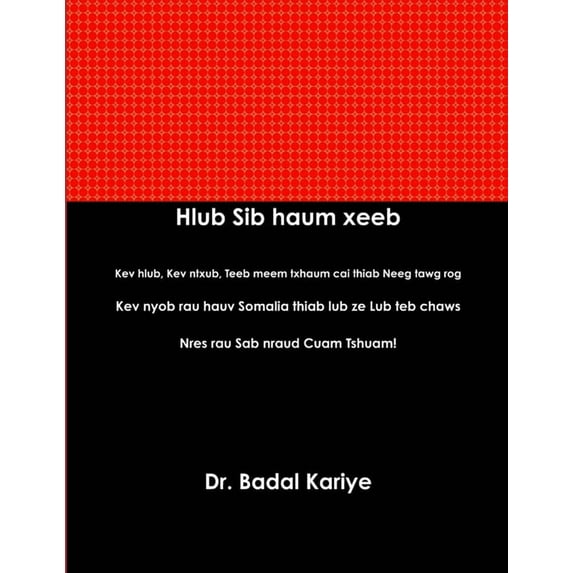 Hlub Sib haum xeeb, (Paperback)
