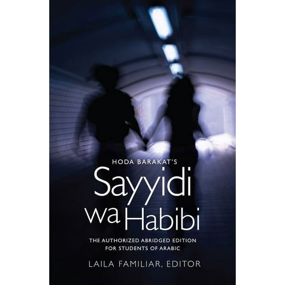 Hoda Barakat's Sayyidi wa Habibi: The Authorized Abridged Edition for Students of Arabic, Abridged Edition, (Hardcover)
