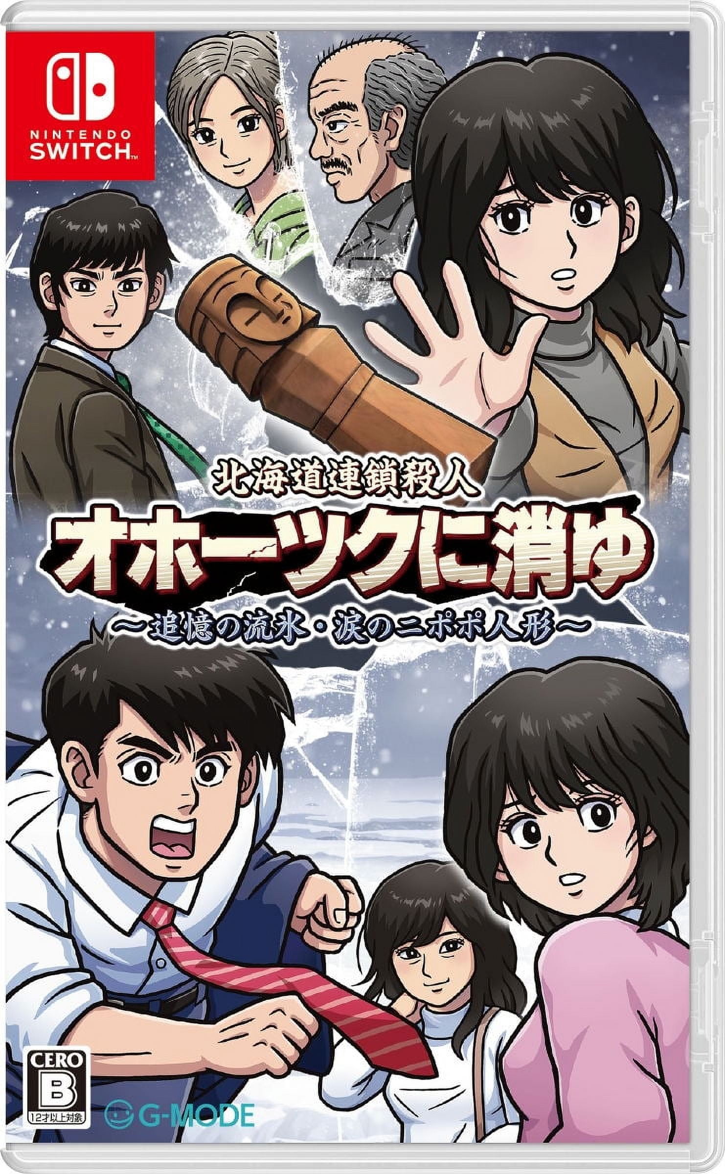 Hokkaido Serial Murder Case with Soundtrack CD for Nintendo Switch™ (English)
