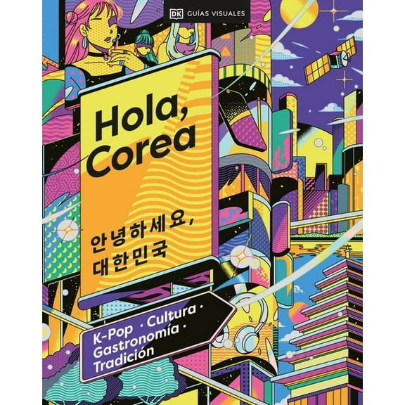 Hola, Corea (Hello, South Korea) : K-Pop - Cultura - Gastronoma - Tradicin (Hardcover)