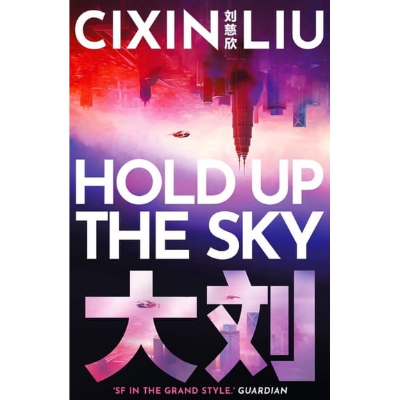 Hold Up the Sky (Paperback)