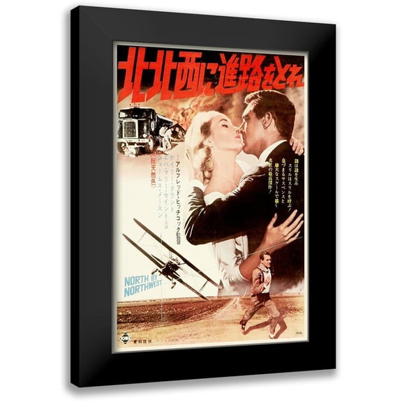 Hollywood Photo Archive 13x18 Black Modern Framed Museum Art Print Titled - Japanese - North by Northwest