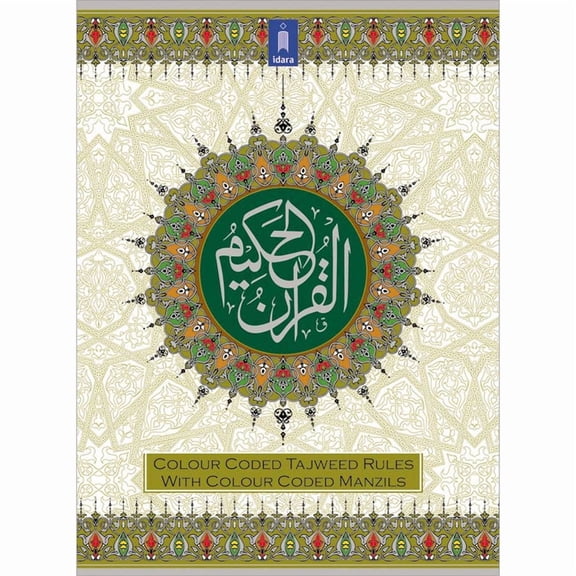 Holy Quran Ref. 23 MEDIUM | Colour Coded Quran with Tajweed Rules and Manzils  (13 Lines per page)