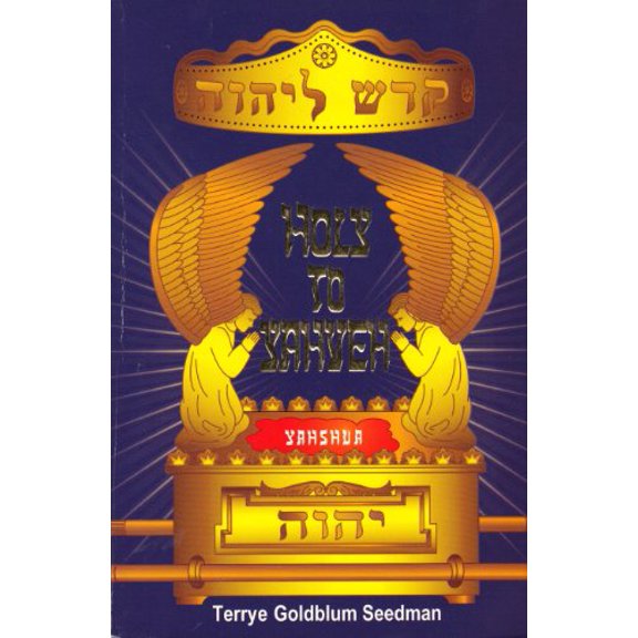 Pre-Owned Holy to Yahveh (Paperback) 1883928184 9781883928186