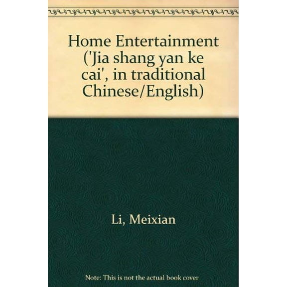 Pre-Owned Home Entertainment ('Jia shang yan ke cai', in traditional Chinese/English) (Paperback) 9576301882 9789576301889