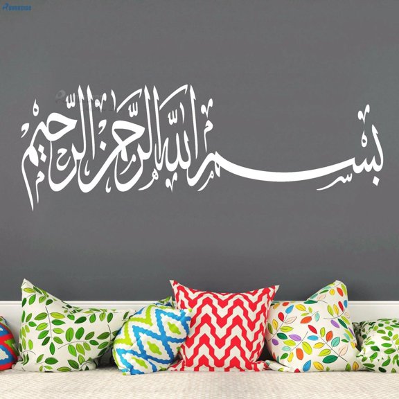 Home Room Decor Islamic Arabic Vinyl Muslim Calligraphy Wall Stickers Removable Waterproof Home Decorations Mural 57x19cm