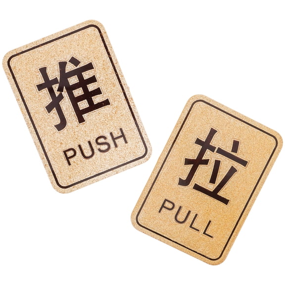 Homoyoyo 1 Pair Assorted Color Door Push Pull Signs for Business Owners 4.72X3.35X0.20in