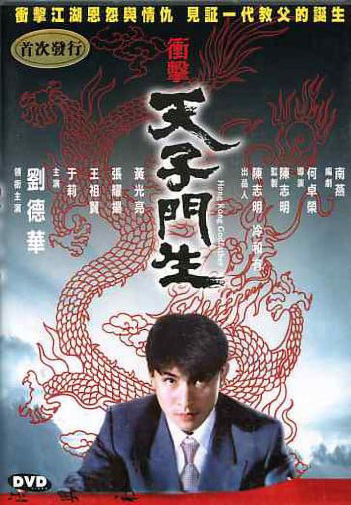 Hong Kong Godfather (DVD)