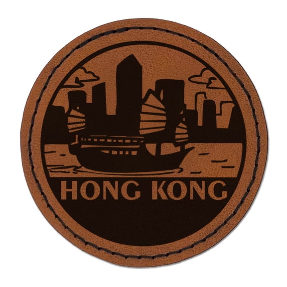 Hong Kong Junk Boat Country Destination Travel Landmark Round Iron-On Engraved Faux Leather Patch Applique - 2.5 Inch - Brown