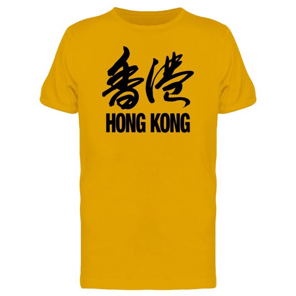 Hong Kong Lettering Tee Men's -Image by Shutterstock