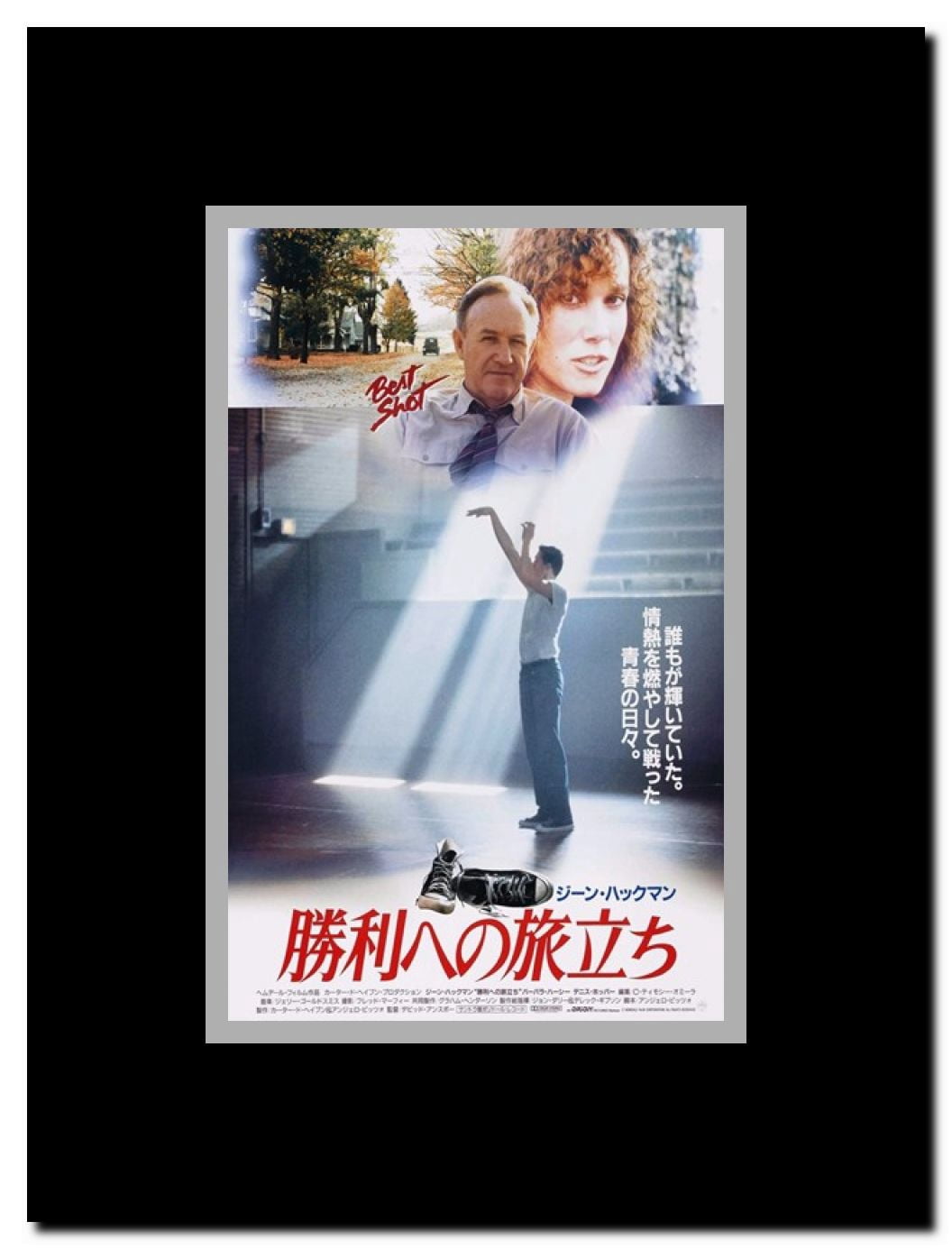 Hoosiers Framed Movie Poster