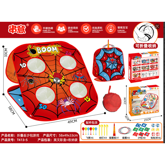 HopeRock 5-in-1 Kids Toss Game Set, Foldable Spider Web Target Game with Bean Bags, Sticky Balls, Rings, Cones and Sticky Darts, Indoor Outdoor Christmas Birthday Gift for Boys Girls Ages 3+.
