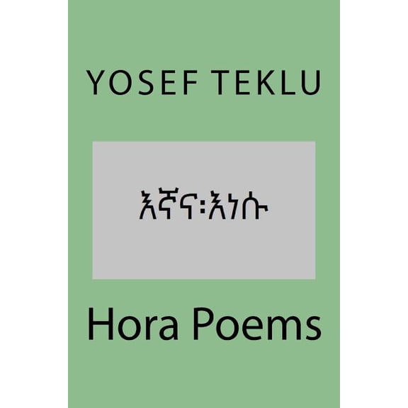 Hora Poems Amharic Edition Paperback 1540386090 9781540386090 Yosef Teshome Teklu