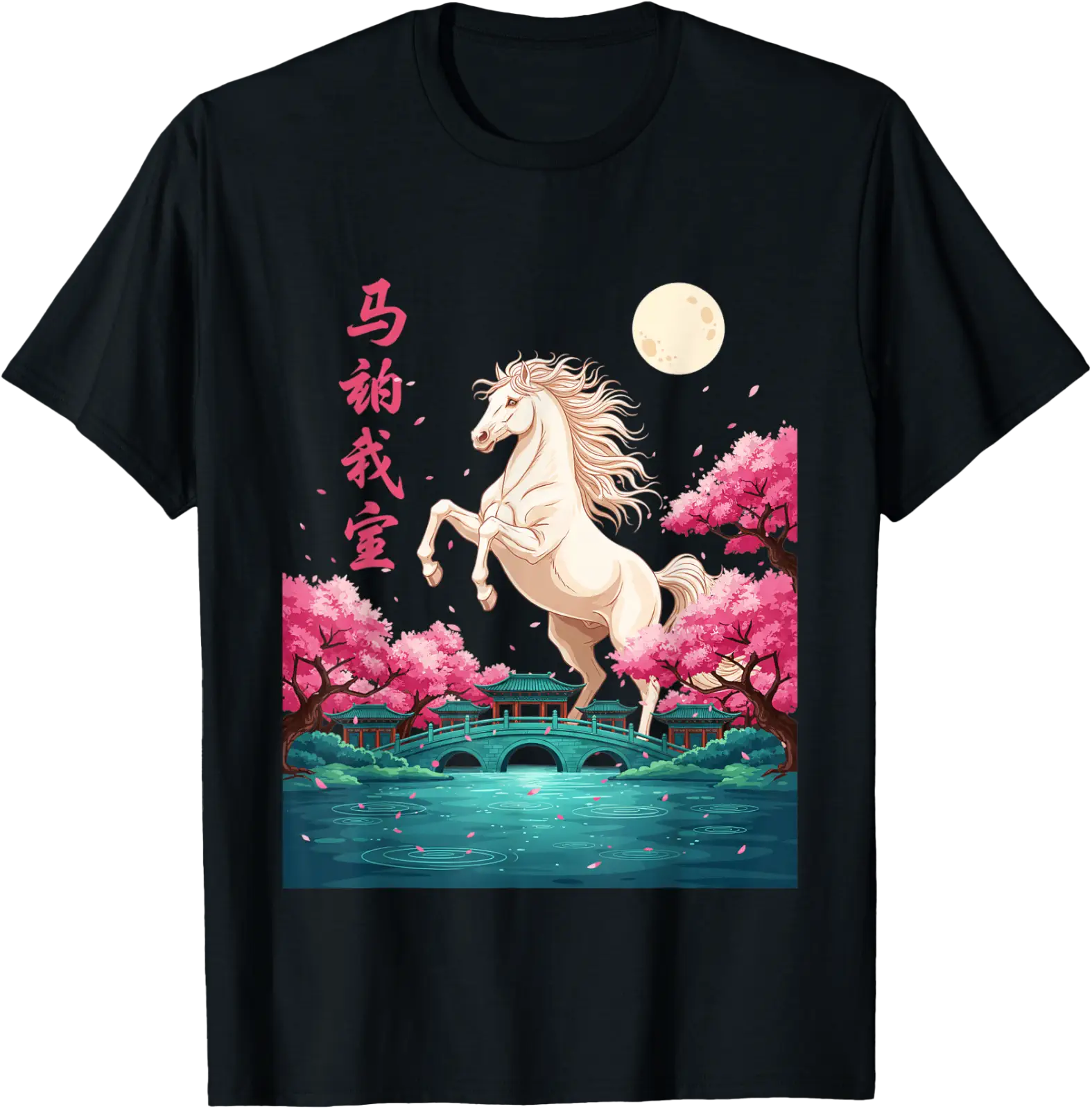 Horse Lunar New Year Kids Chinese New Year T-Shirt V1 All Size S-5Xl ...