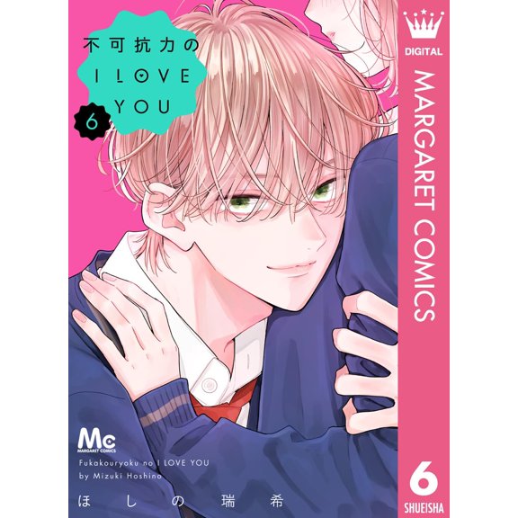 Hoshino Mizuki Force Majeure I Love You 6 (Paperback)