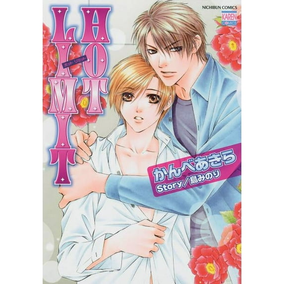 Hot Limit (Yaoi) (Paperback)