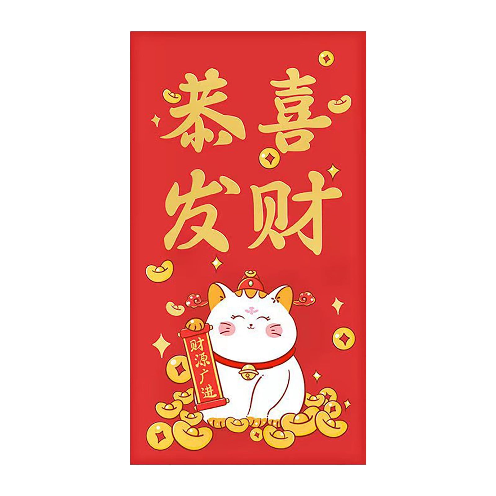 chinese new year money called