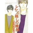 thumbnail image 1 of Hot Steamy Glasses (Yaoi) (Paperback), 1 of 1