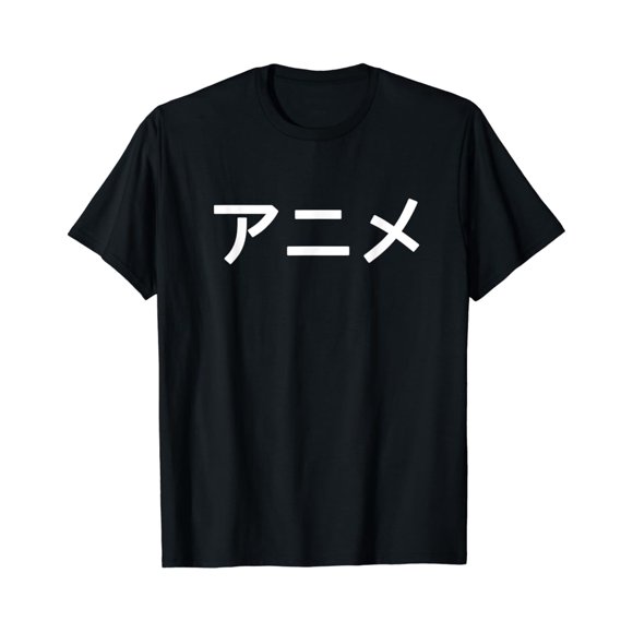 Hot Trending ANIME - Japanese Katakana Word Graphic T-Shirt Vintage Tee -Birthday Gifts