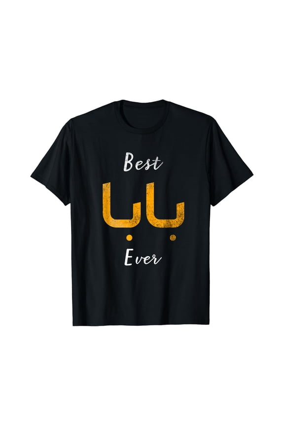 Hot Trending T-Shirt With Best Baba Or Daddy Arabic Calligraphy Father'S Day T