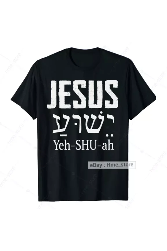 Hot Trending T-Shirt With Jesus Hebrew Name Yeh Shu Ah T-Shirt Yeshua God Christ Religious Christian Tee