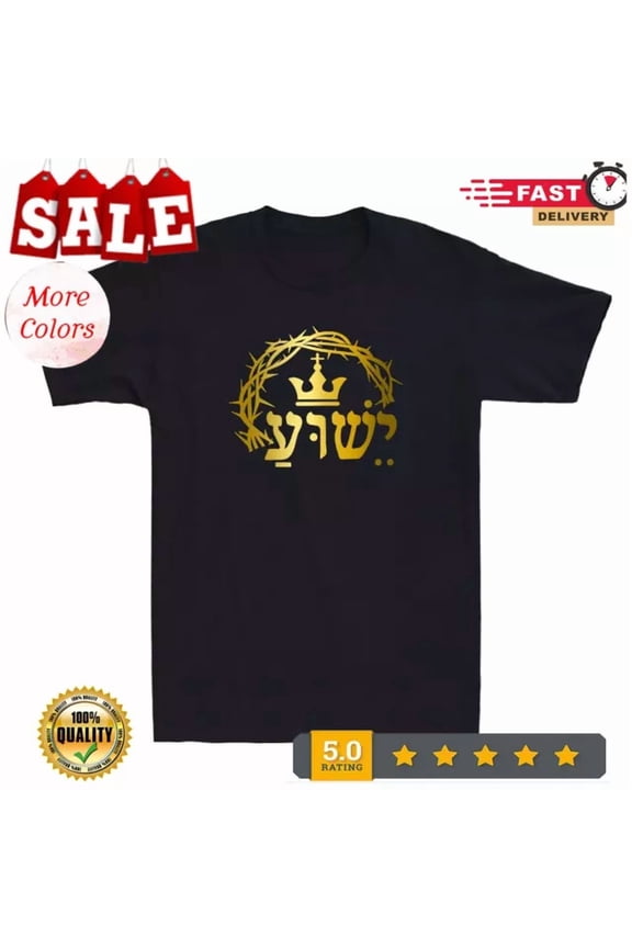 Hot Trending Tee With Yeshua Is King Crown Hebrew Name Of Jesus Messianic Christian Cool Men'S T-Shirt