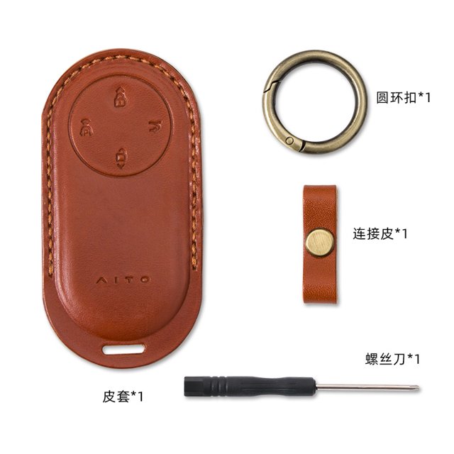 Hot new products for Huawei M9 key cover, 2024 new AITO simple plant