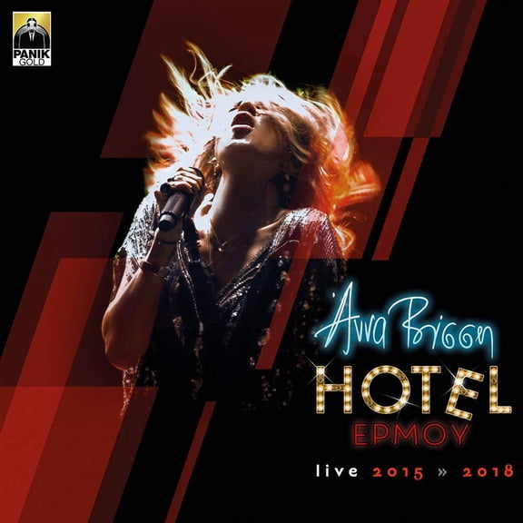 Hotel Ermou Live 2015-2018 (DELUXE EDITION 3CD SET + 32 PAGES BOOKLET) (Audiobook)