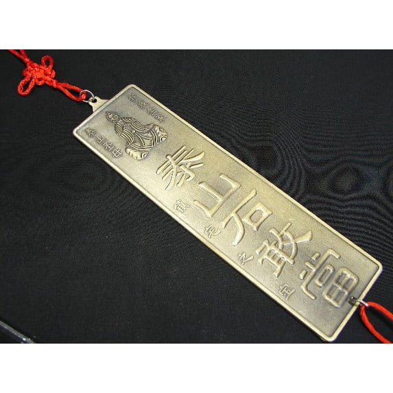 House Amulet, House Talisman