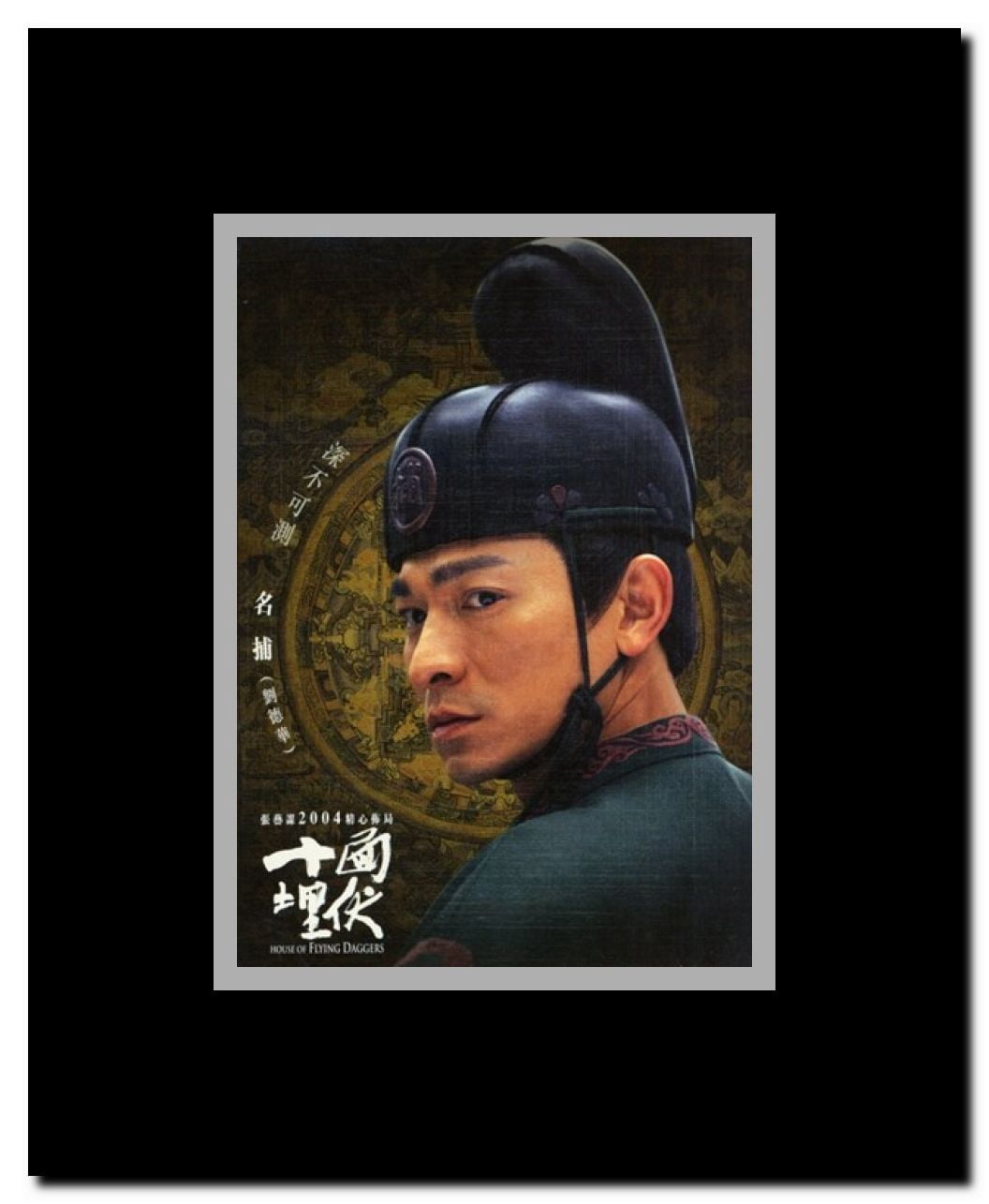 House of Flying Daggers Framed Movie Poster