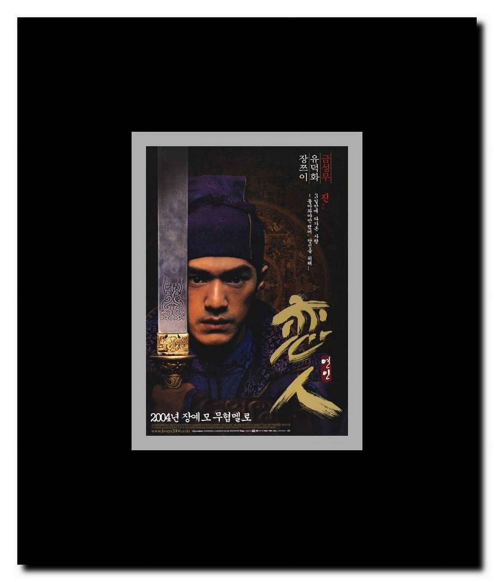 House of Flying Daggers Framed Movie Poster