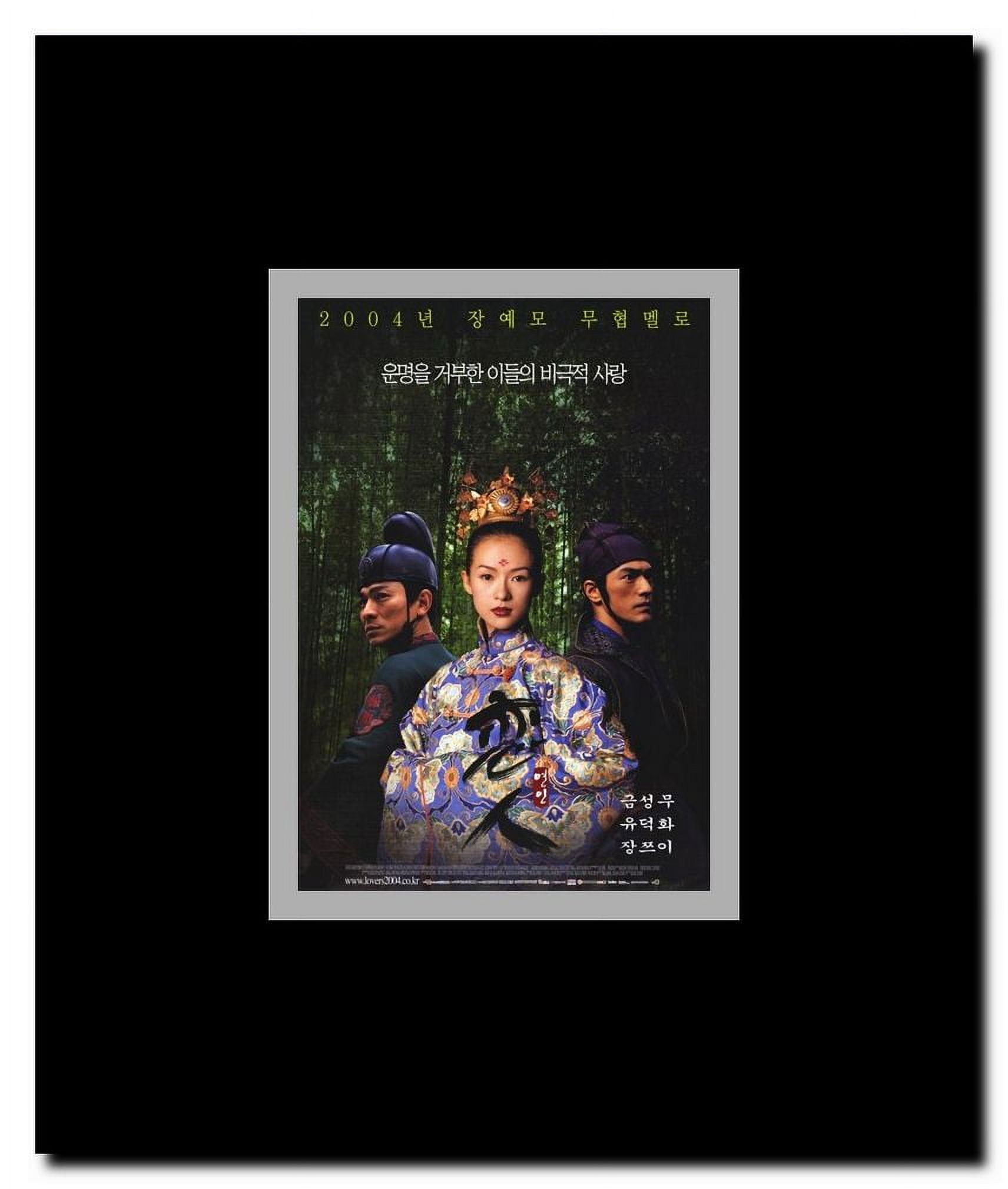 House of Flying Daggers Framed Movie Poster