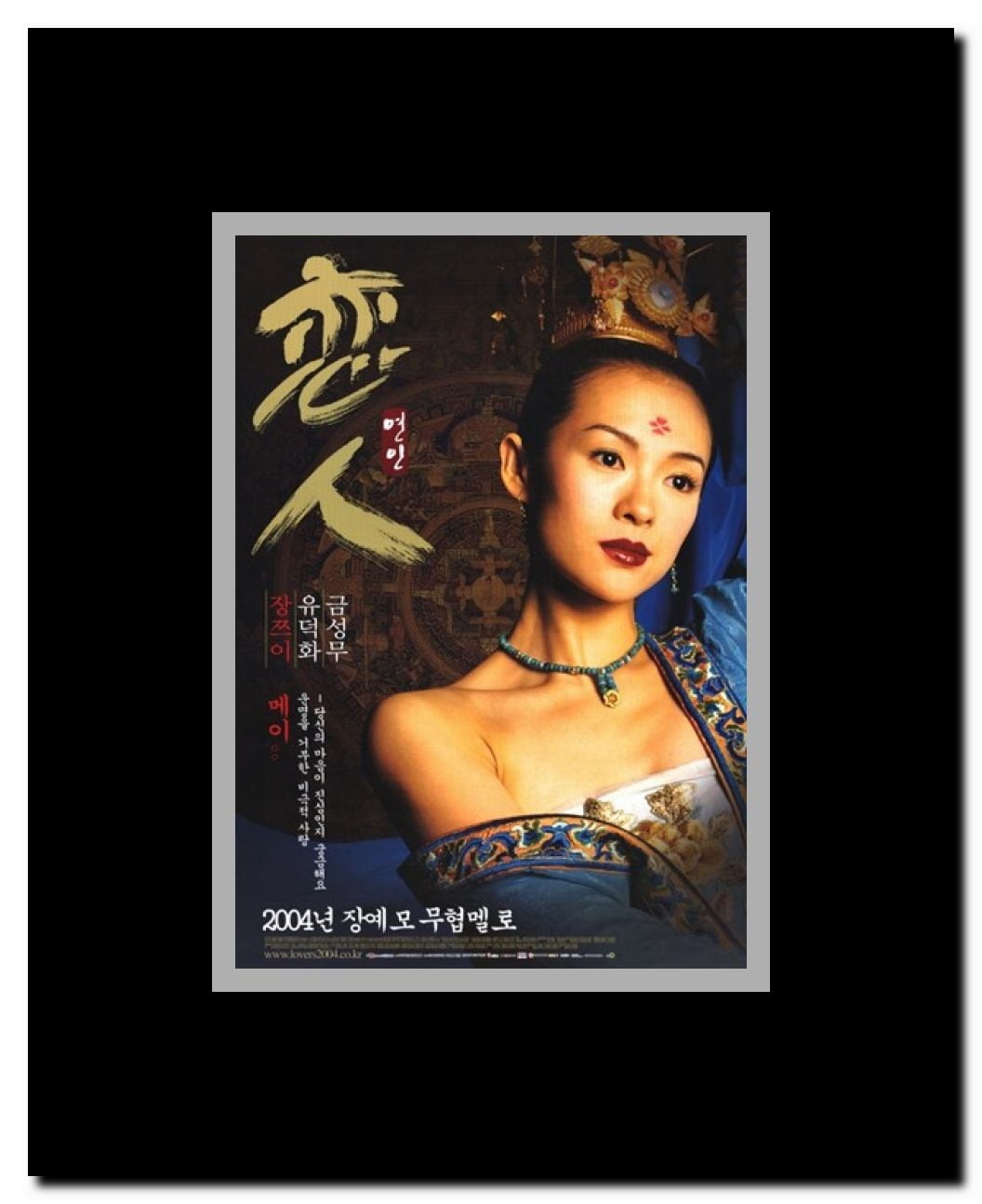 House of Flying Daggers Framed Movie Poster