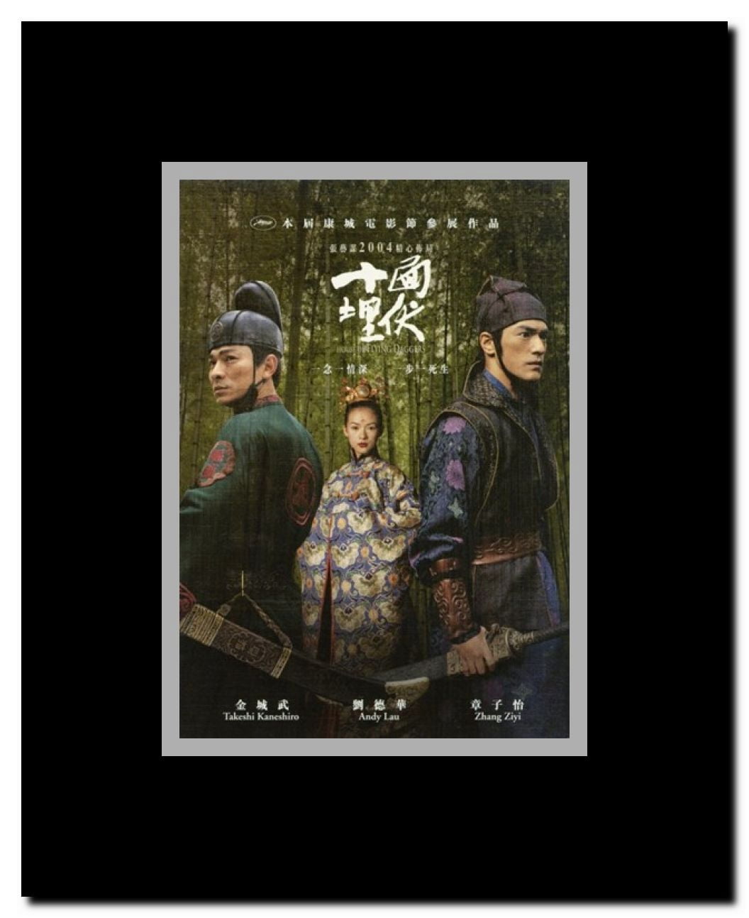 House of Flying Daggers Framed Movie Poster