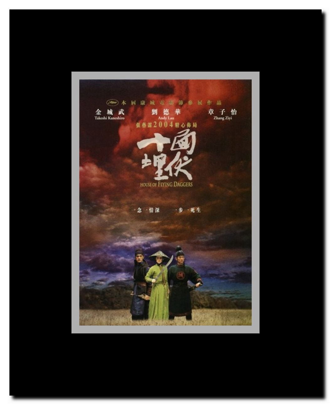 House of Flying Daggers Framed Movie Poster