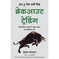 thumbnail image 1 of How to Make Money with Breakout trading, (Paperback), 1 of 2