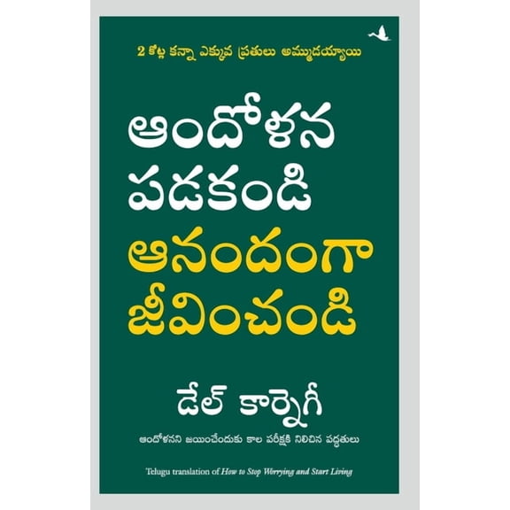 HOW TO STOP WORRYING AND START LIVING Public Domain, (Paperback)